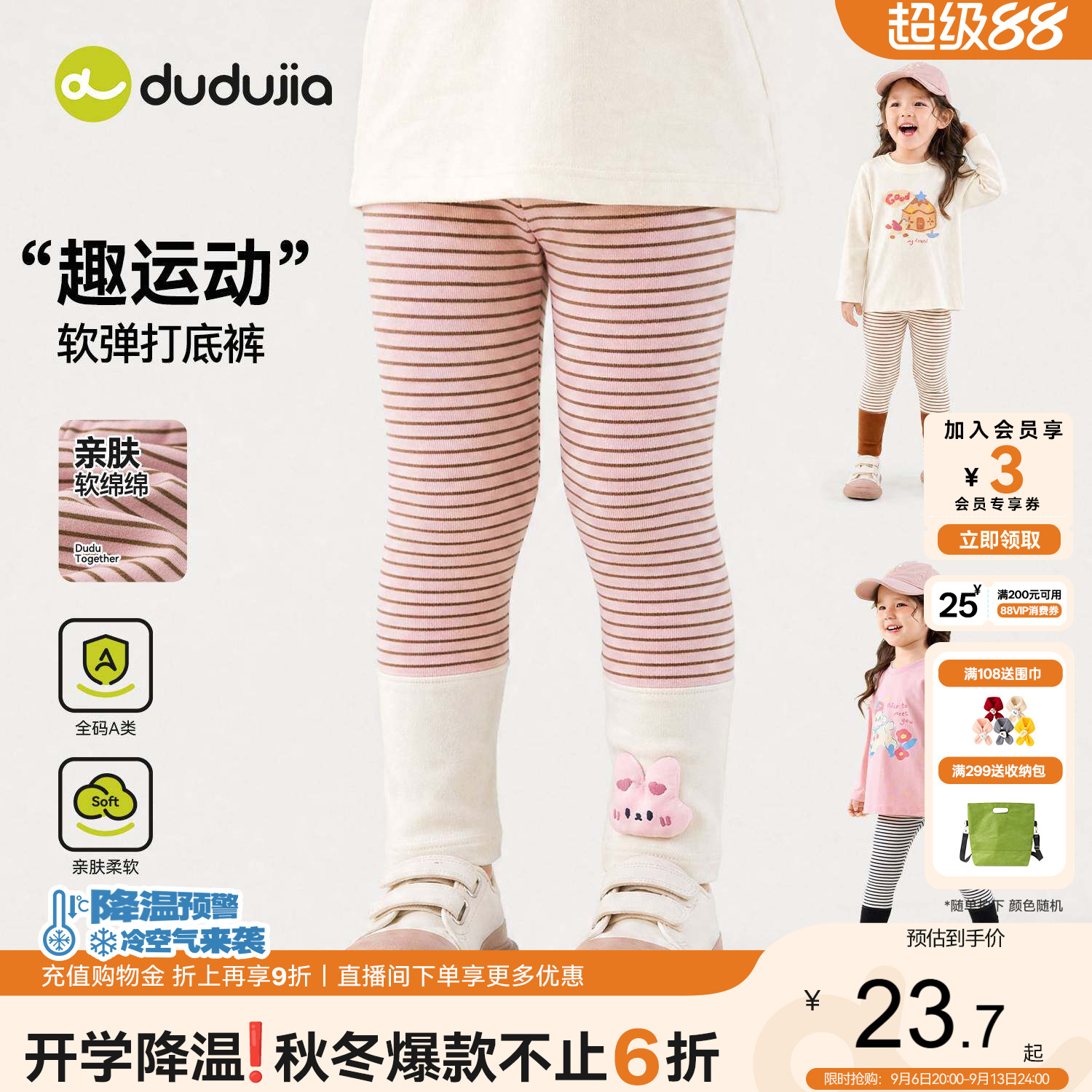 嘟嘟家女童裤子儿童打底裤图片