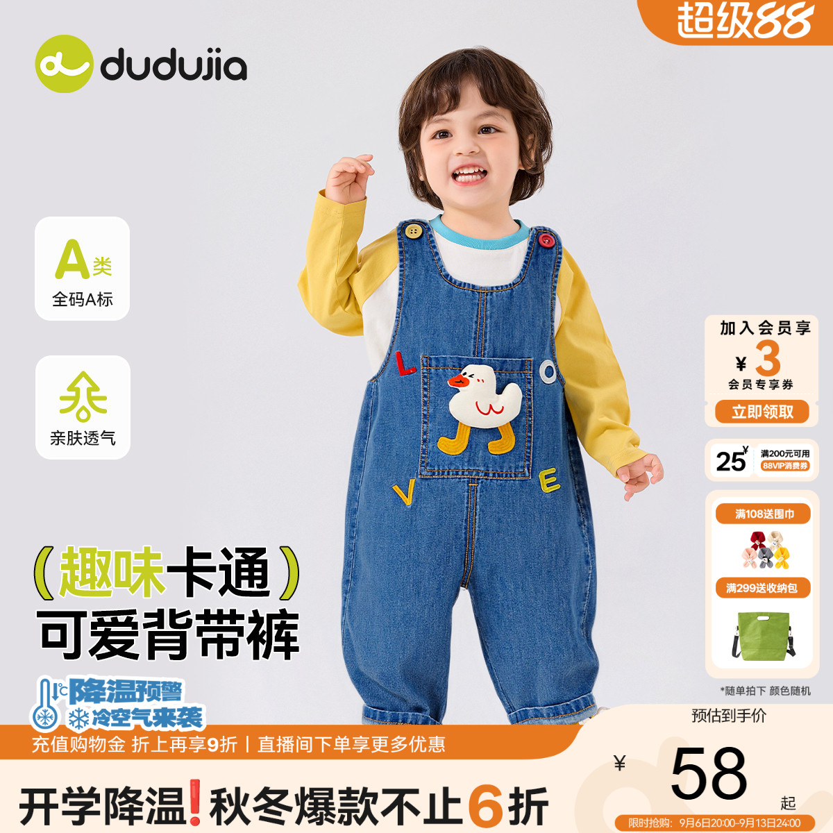 嘟嘟家宝宝背带裤男童裤子图片