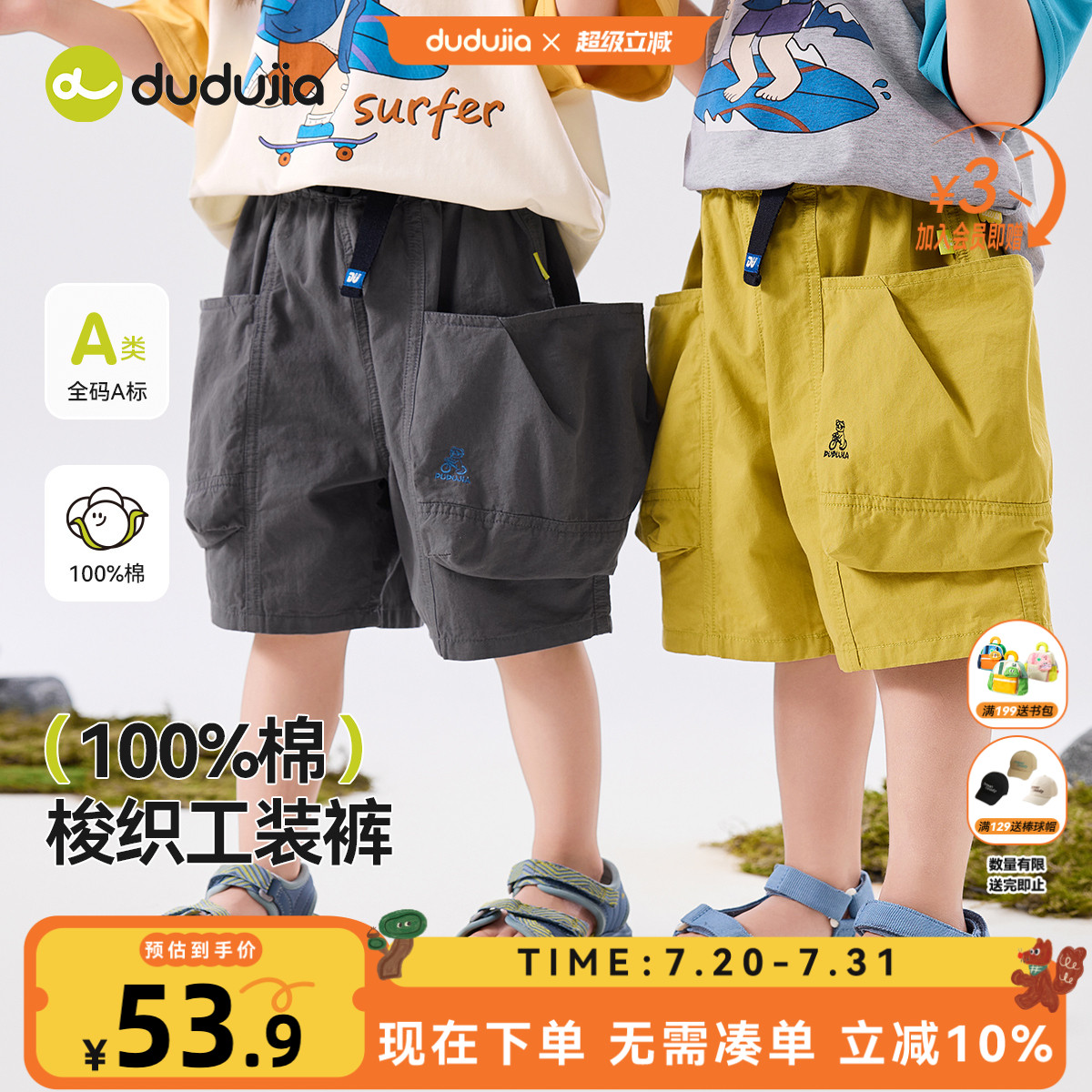 嘟嘟家男童工装裤夏季纯棉裤子