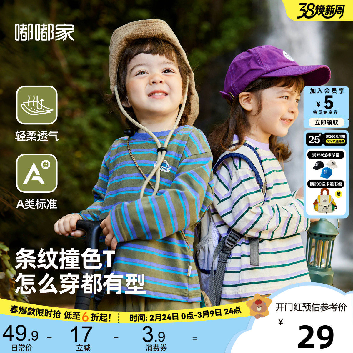 嘟嘟家男童长袖T恤儿童上衣纯棉条纹女童童装宝宝春装衣服长袖类