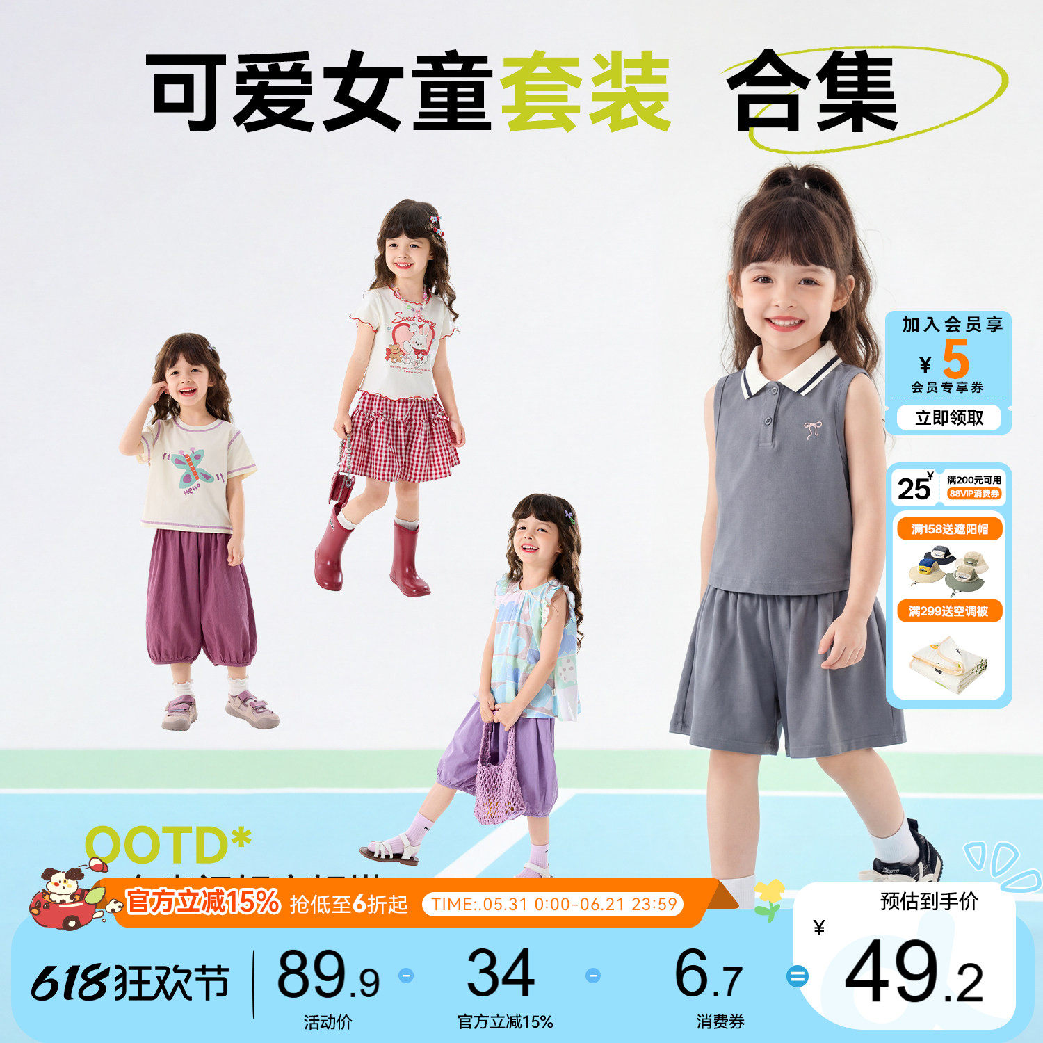 嘟嘟家女童套装夏季儿童衣服裤子女宝裙子短袖宝宝童装夏装新款类