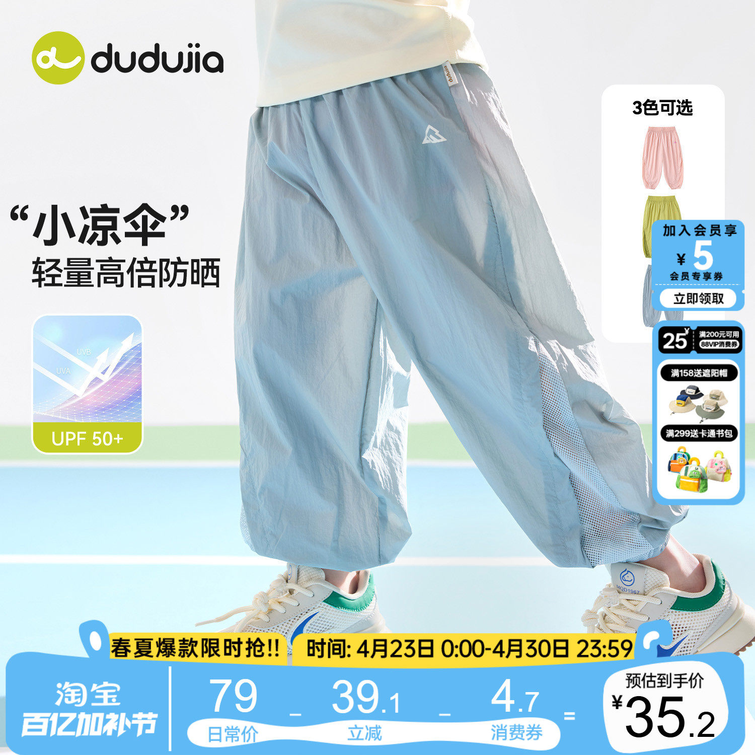 嘟嘟家儿童裤子夏季男童长裤薄款宝宝物理防蚊裤女童夏装新款洋气