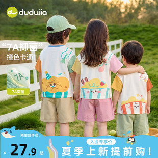 嘟嘟家男童短袖夏季儿童T恤女童打底衫宝宝半袖t童装夏装女宝上衣