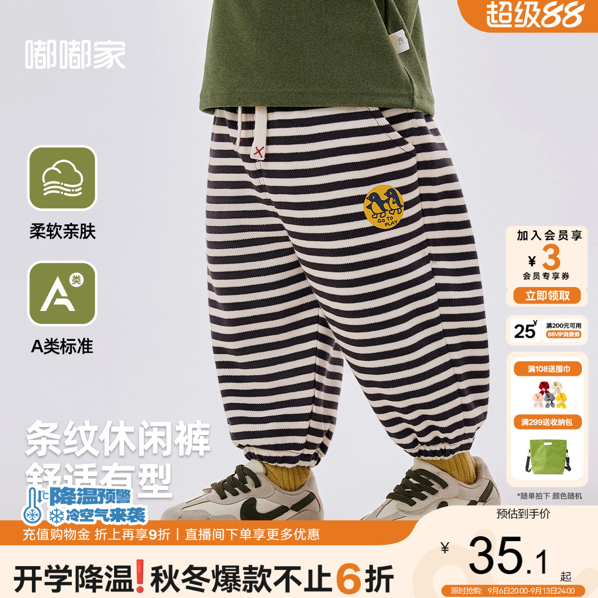 嘟嘟家男宝休闲裤条纹儿童裤图片