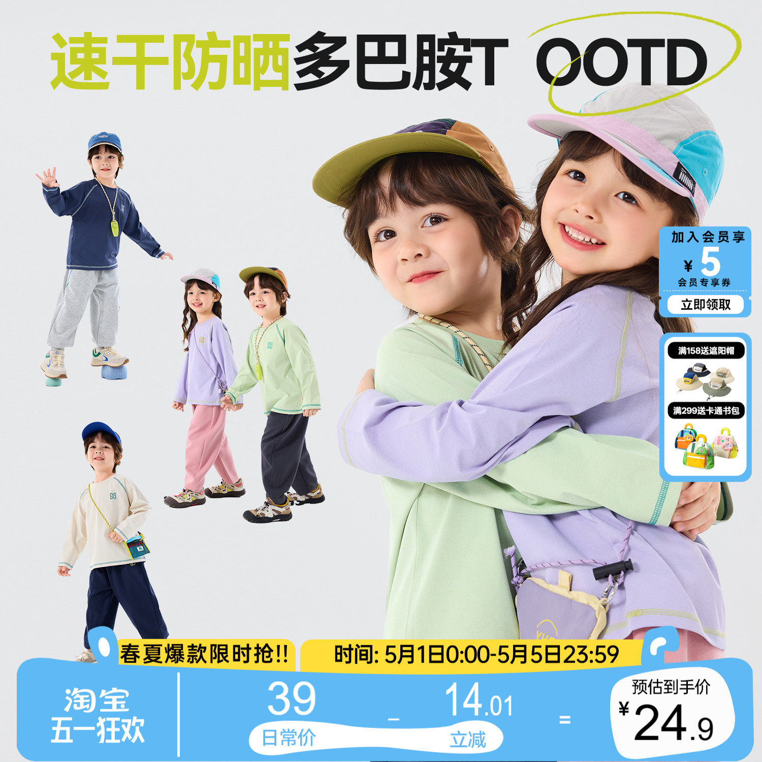 嘟嘟家儿童短袖夏季防晒春季男童长袖速干衣宝宝童装T恤女童上衣A