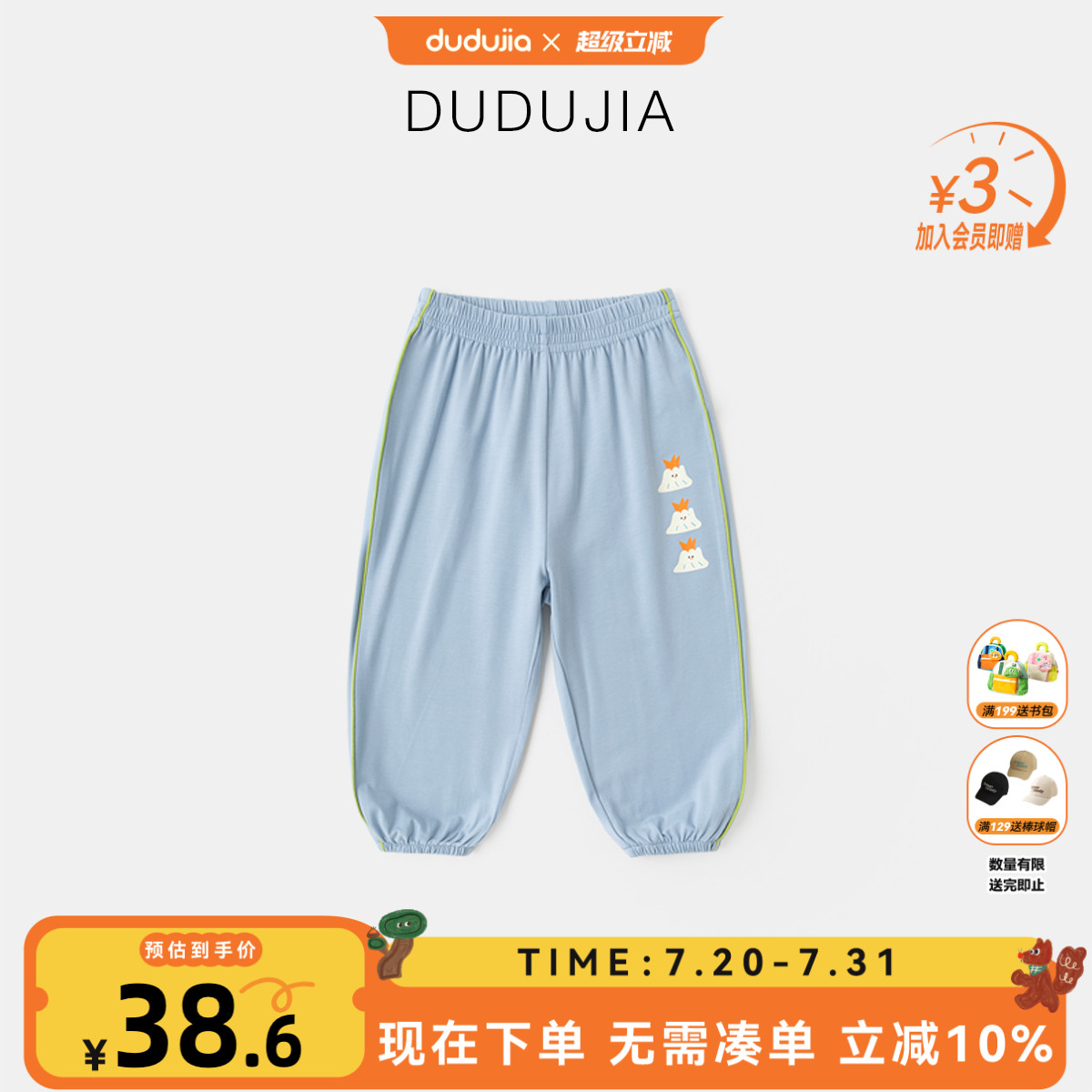 嘟嘟家[莱赛尔植物纤维]宝宝物理