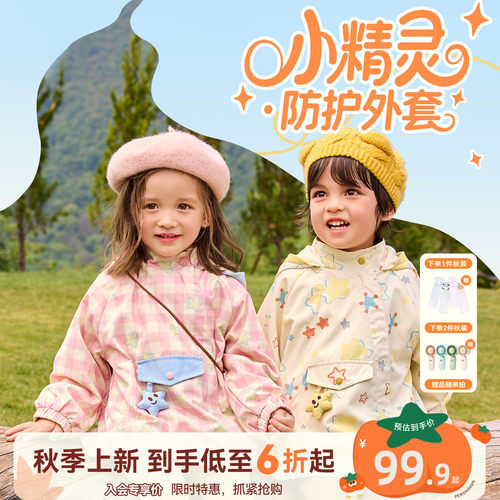 嘟嘟家儿童外套秋季男童连帽上衣