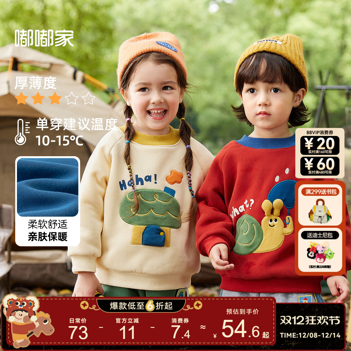 嘟嘟家宝宝卫衣冬款儿童长袖