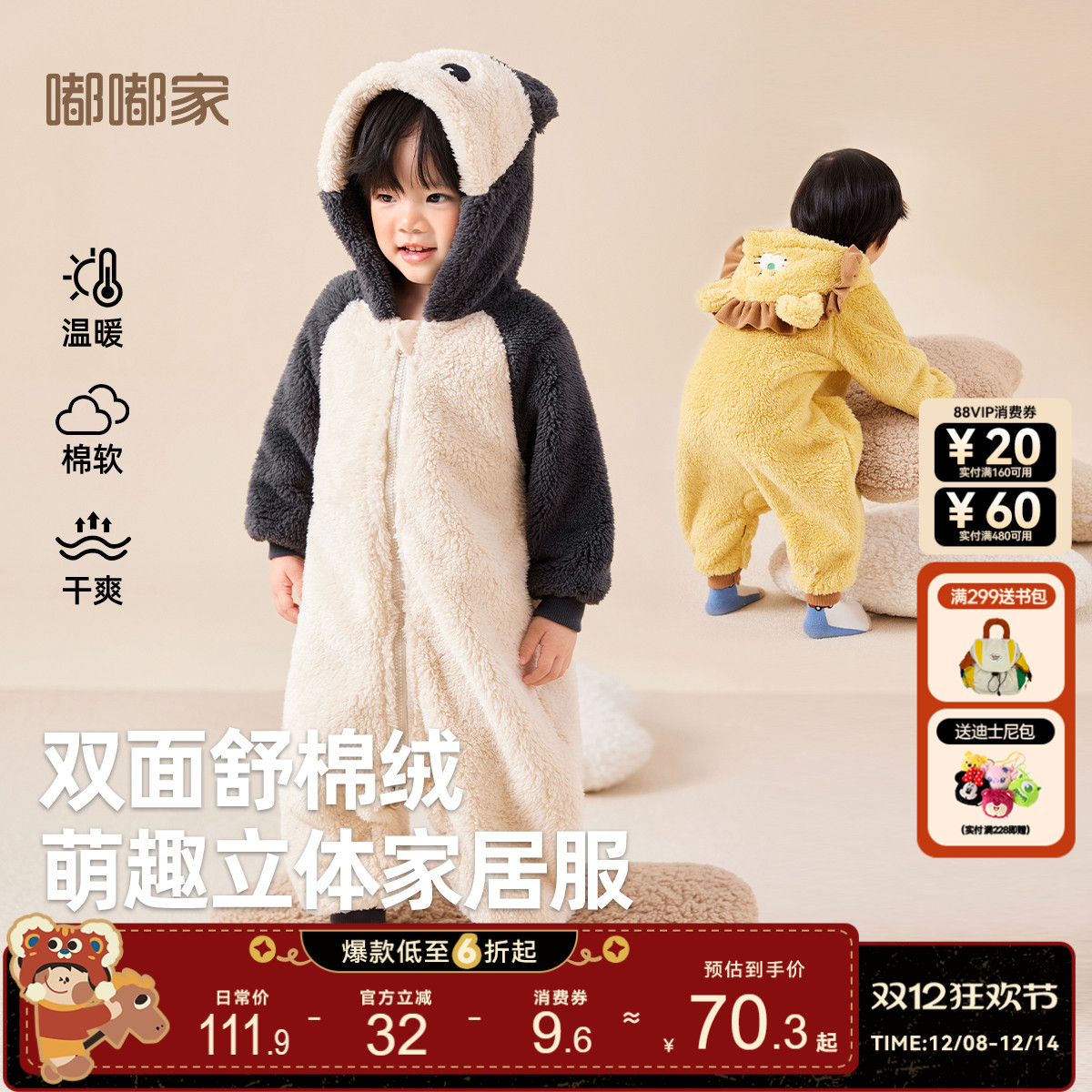 嘟嘟家宝宝针织家居服儿童连体衣