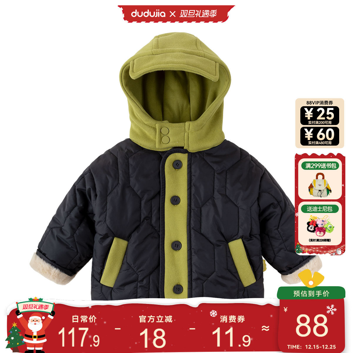 嘟嘟家儿童上衣男童棉服外套冬季