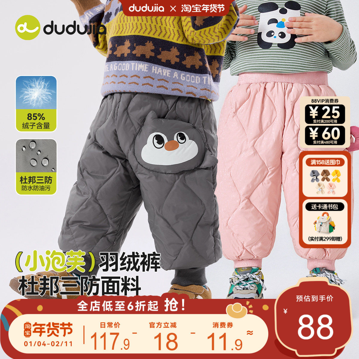 [杜邦三防]男童羽绒裤冬季女童裤子加厚宝宝长裤洋气儿童裤装冬款,童装/婴儿装/亲子装,羽绒裤,淘宝优惠券,粉丝福利购,淘宝优惠卷