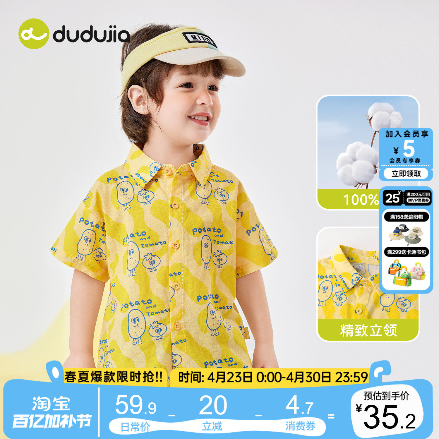 嘟嘟家儿童衬衫夏季纯棉男童夏装短袖印花女童衣服宝宝童装新款类