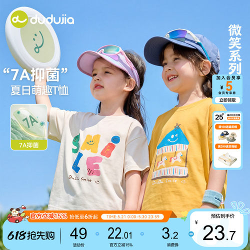 嘟嘟家儿童t恤男童夏季短袖女童