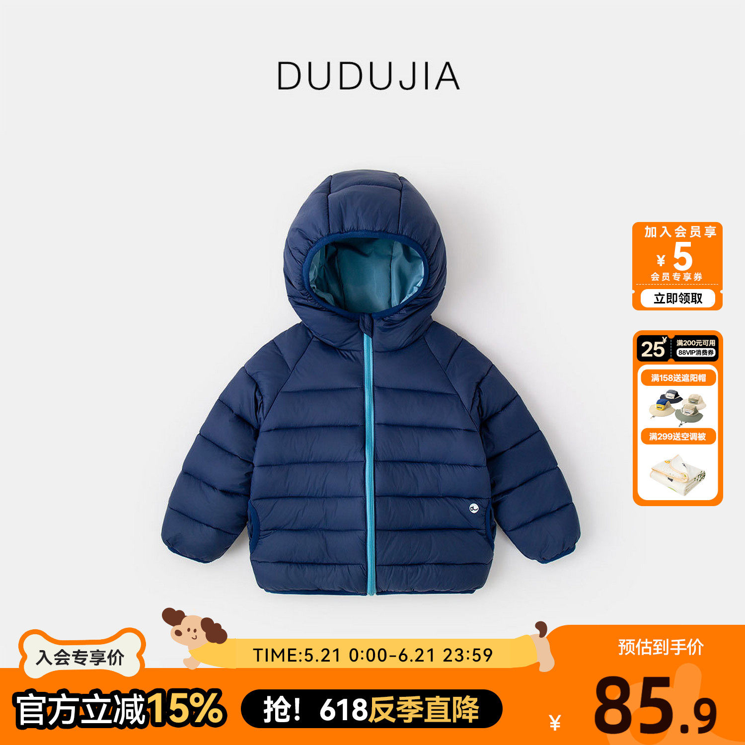 [反季特卖]嘟嘟家男童棉服冬装儿童外套宝宝棉袄女童衣服冬款童装