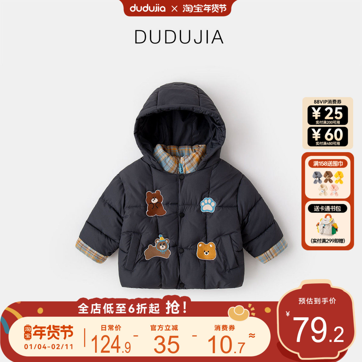 嘟嘟家宝宝棉服冬季新款男童外套洋气儿童棉袄红色女童衣服冬装类