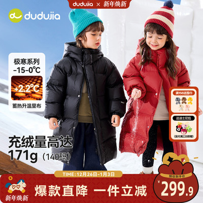 长款羽绒服，三防蓄热充绒量高