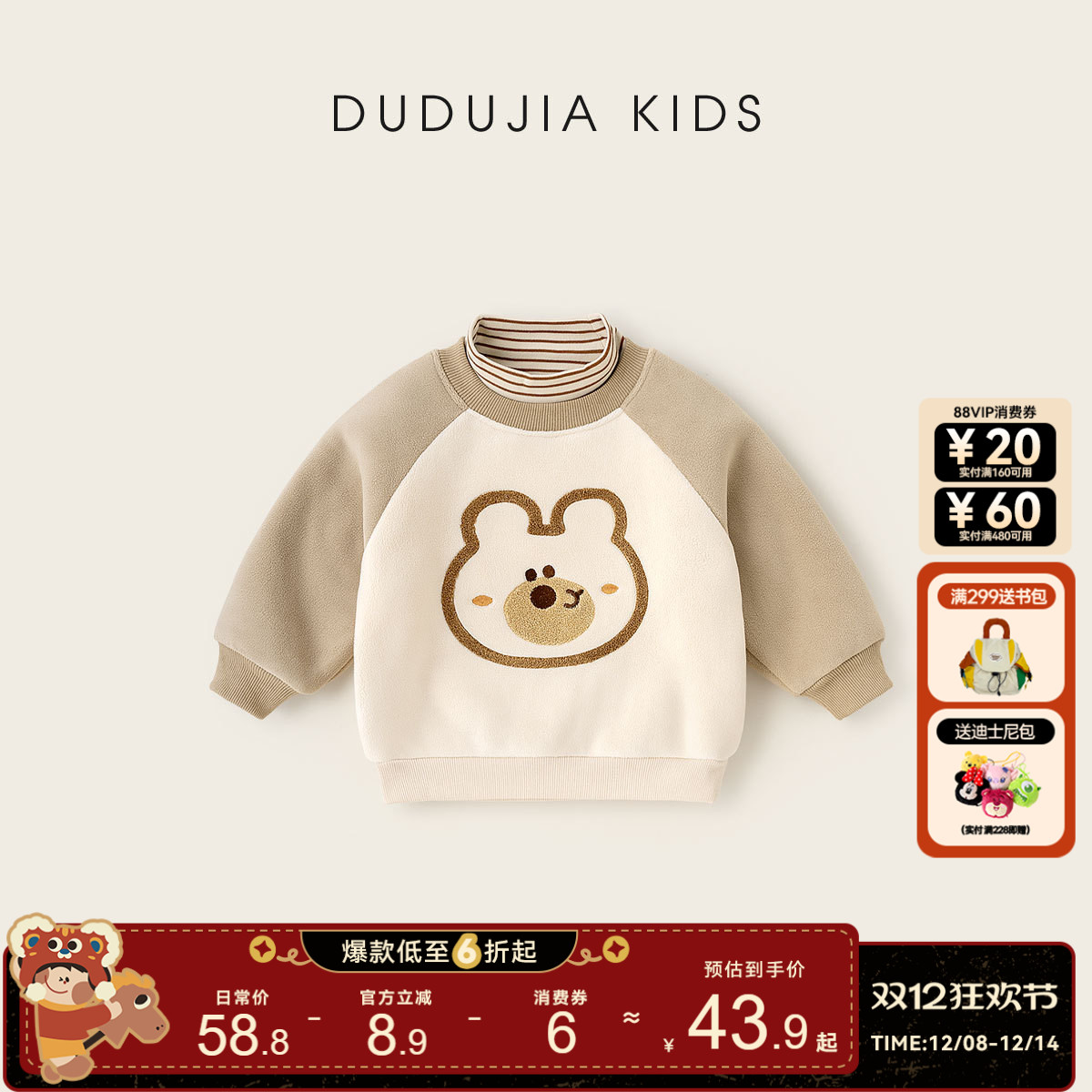 【全码A类】儿童加绒卫衣超可