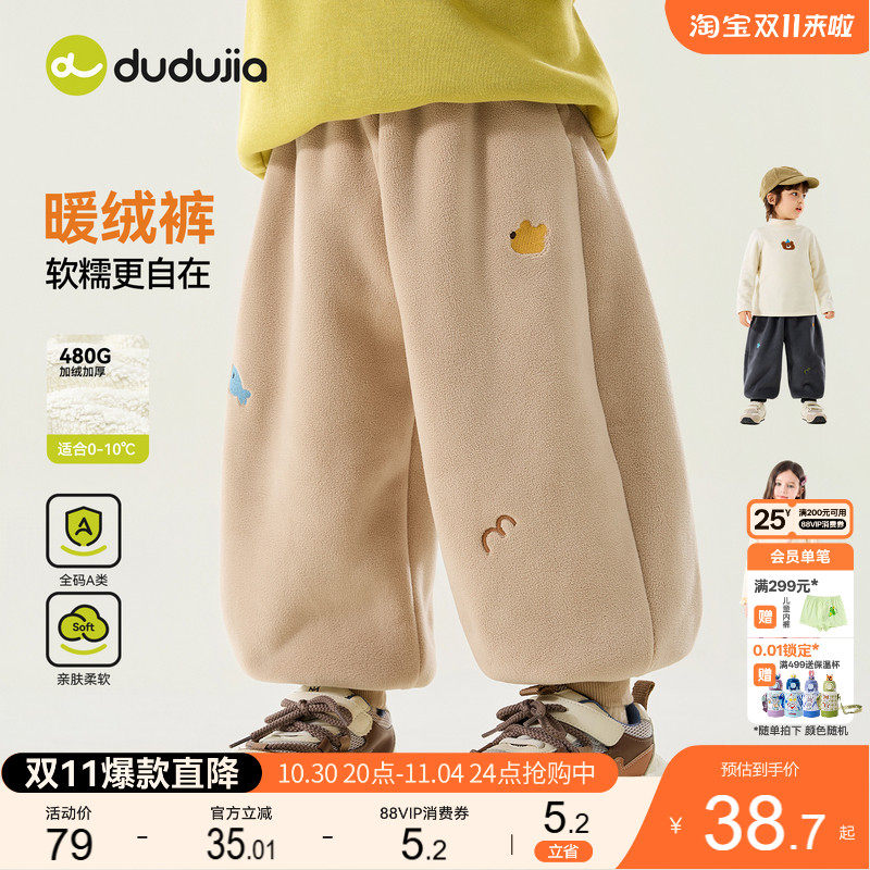 嘟嘟家宝宝裤子秋冬儿童运动裤冬季男童卫裤加厚童装婴儿绒裤女童