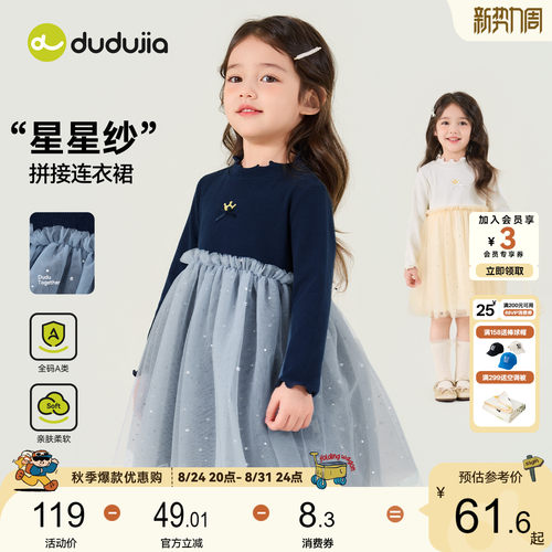 嘟嘟家女童裙子女孩秋季连衣裙