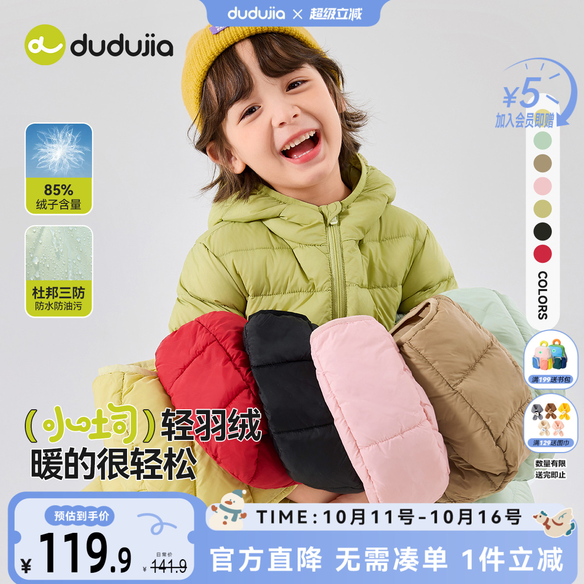 [杜邦三防]儿童羽绒服轻薄男童冬季上衣女童外套保暖儿童户外童装