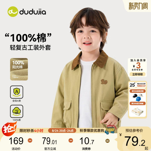 嘟嘟家儿童外套秋季男童纯棉衬衫