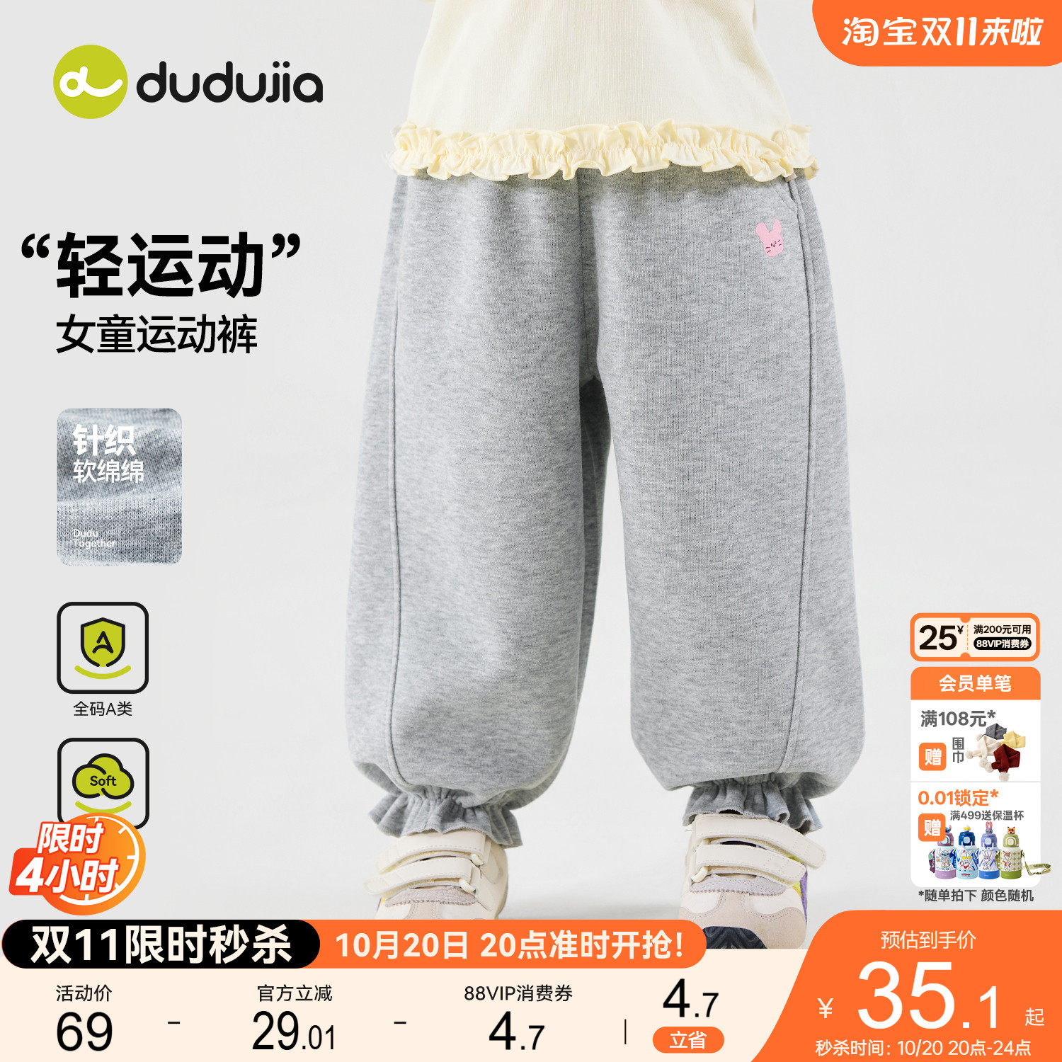 嘟嘟家女童裤子女宝卫裤女孩秋季运动裤儿童童装秋冬宝宝灰色长裤