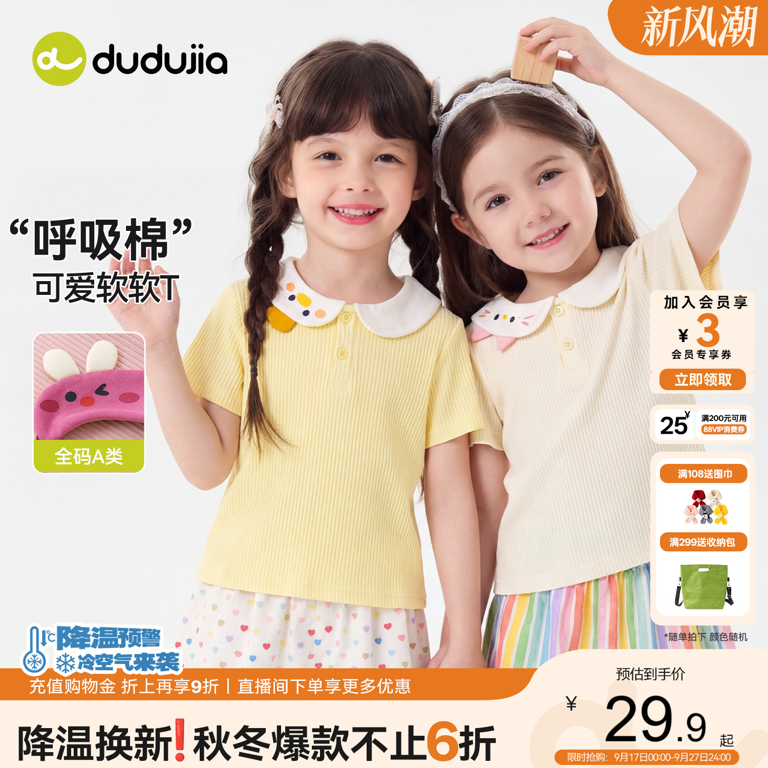 嘟嘟家女童T恤宝宝夏季短袖女孩										