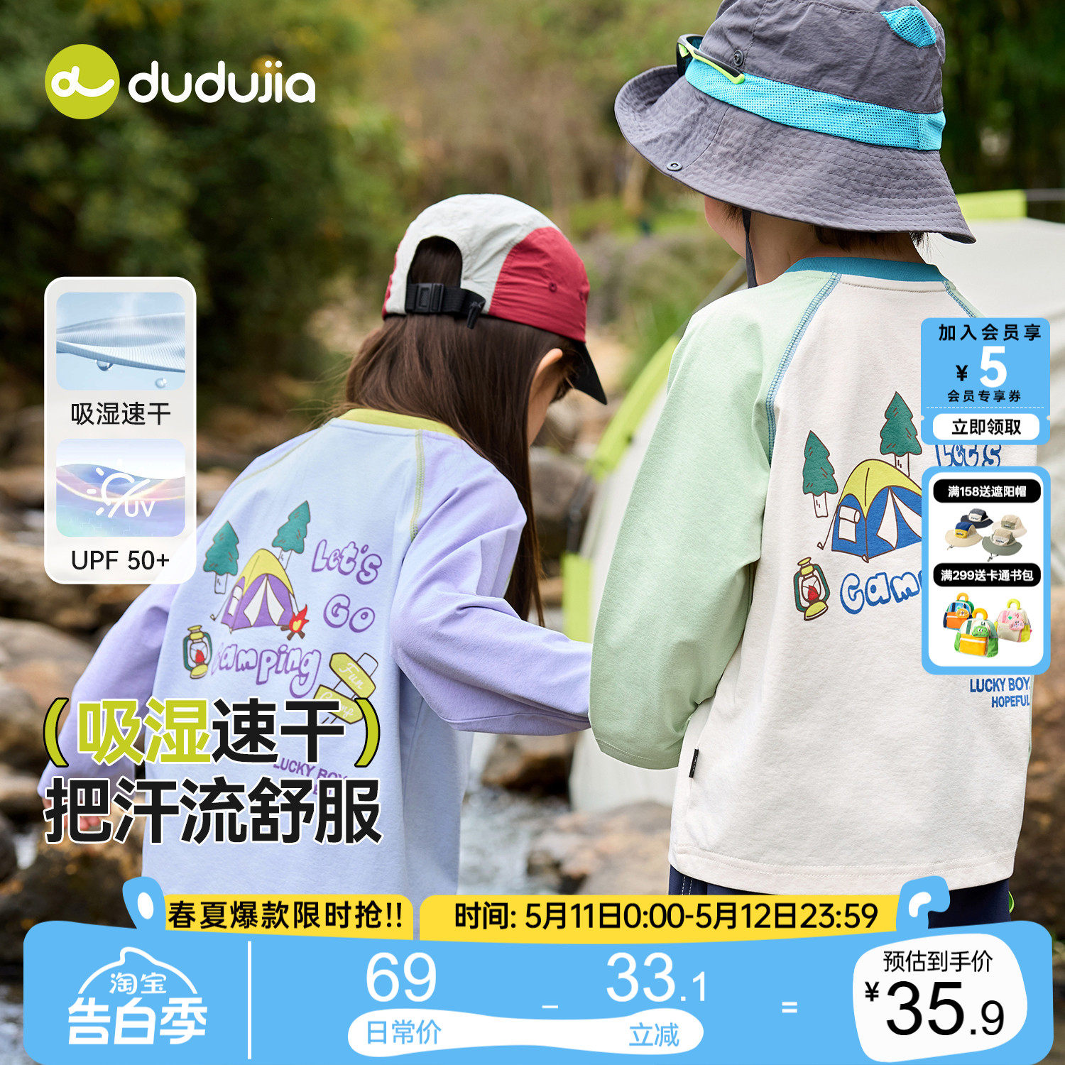 [UPF50+]嘟嘟家儿童T恤速干男童打底衫春季宝宝上衣t女童春装衣服