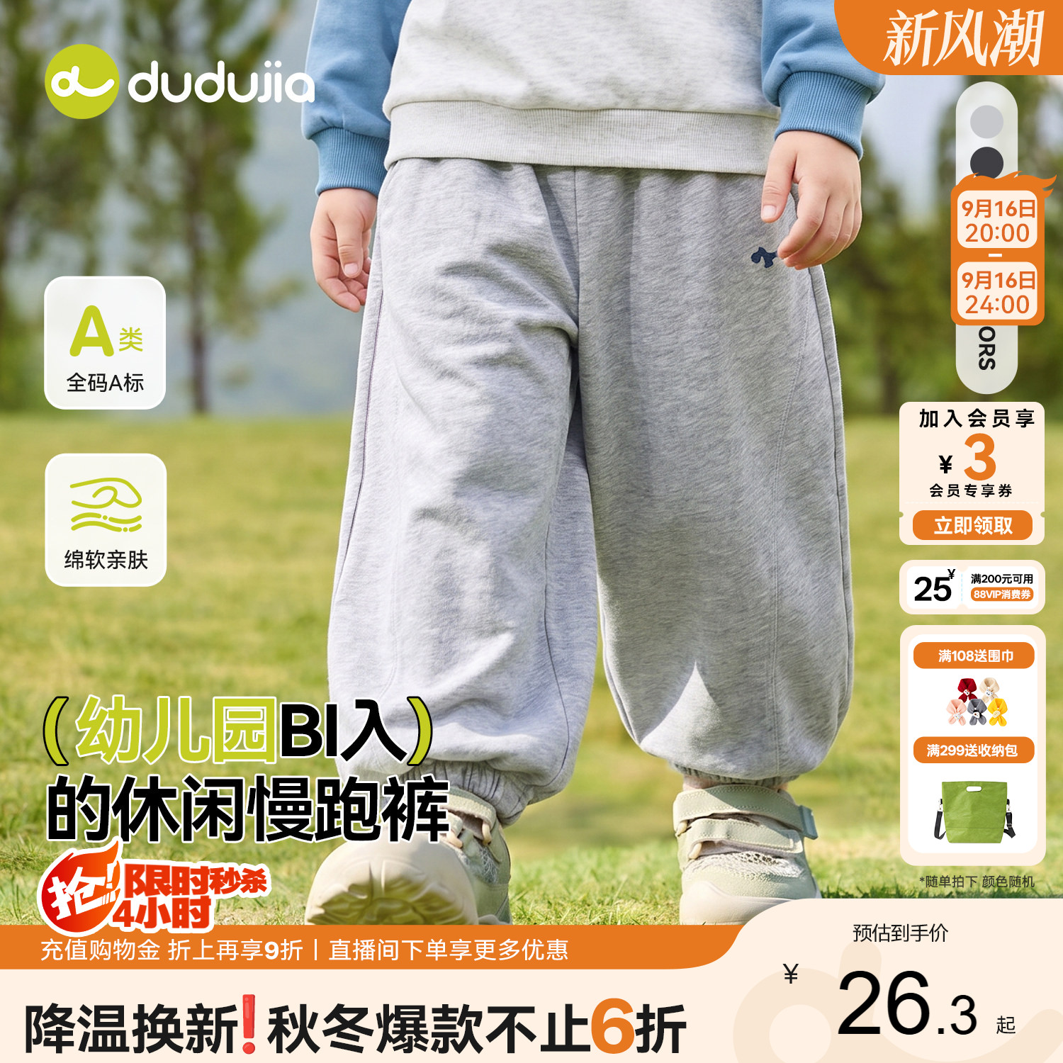 嘟嘟家儿童裤子男童运动裤长裤图片