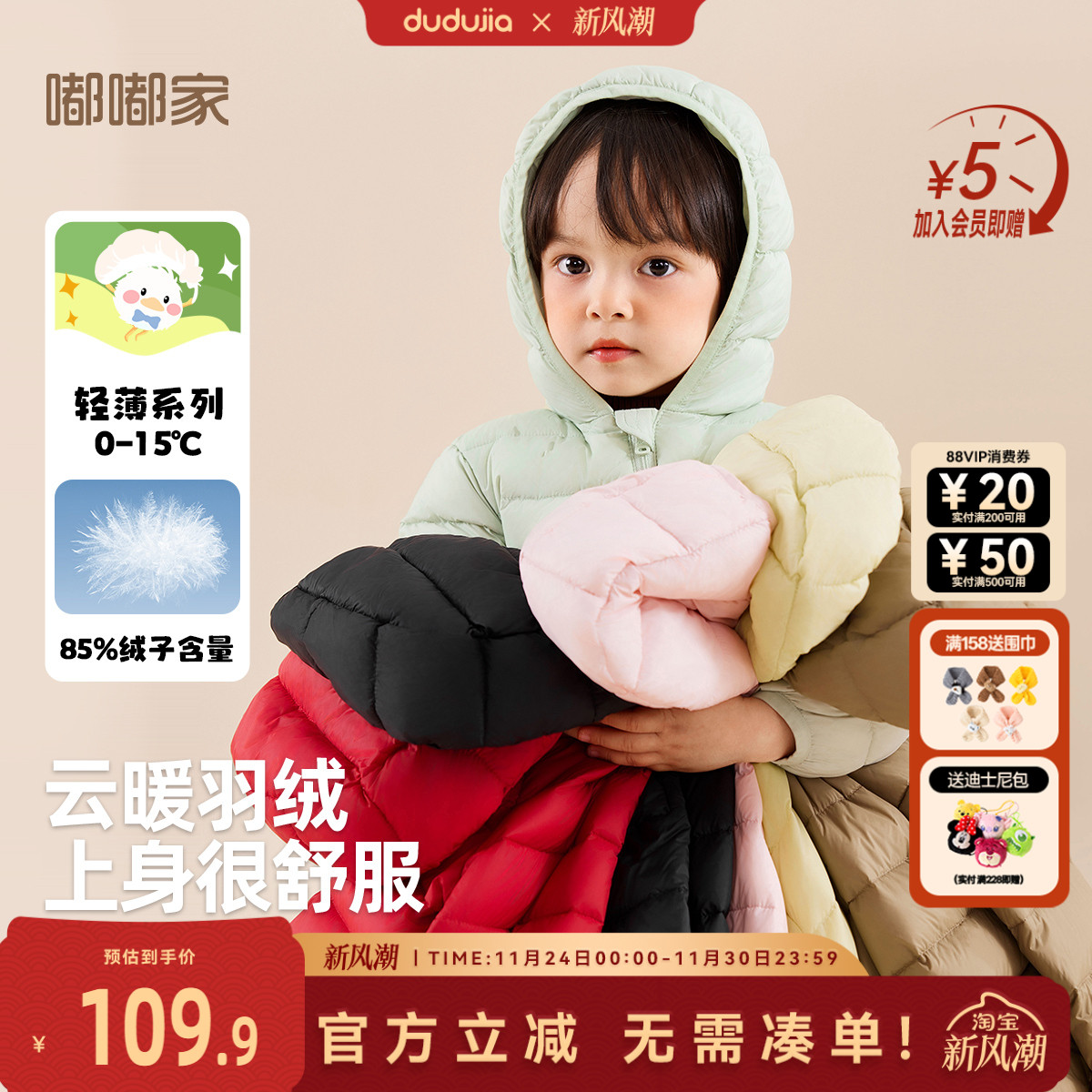 嘟嘟家儿童羽绒服冬款宝宝短款羽绒外套男童连帽衣女童冬装童装新