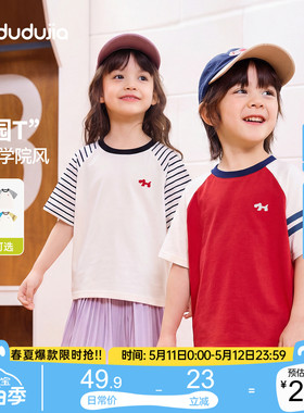 嘟嘟家儿童t恤学院风男童短袖红色女童夏装上衣新款宝宝夏装衣服t