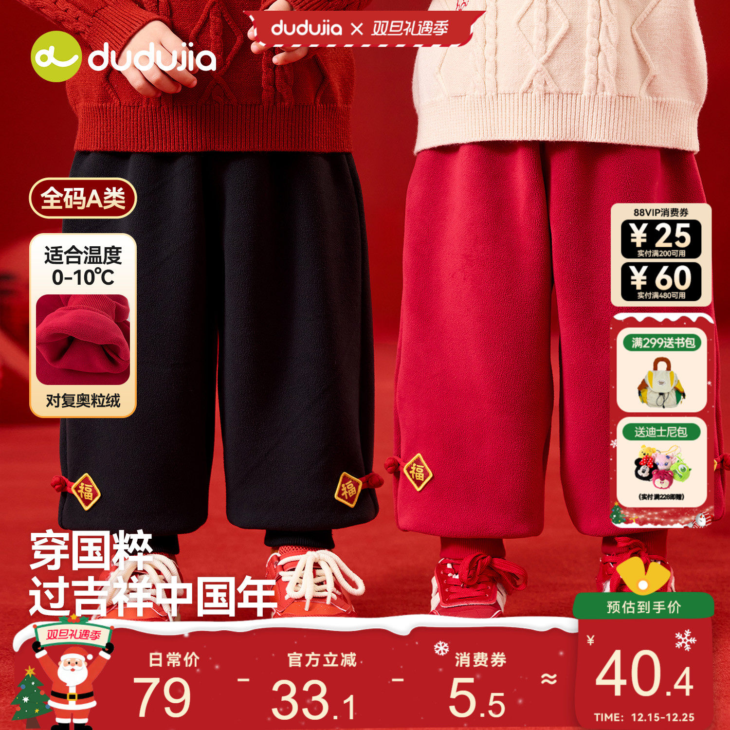 嘟嘟家儿童年装红色男童唐装