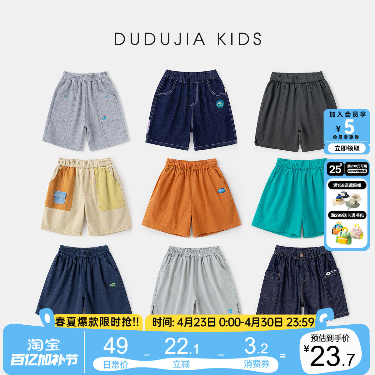 嘟嘟家男童短裤夏季儿童裤子夏装宝宝童装轻薄女童衣服新款运动裤