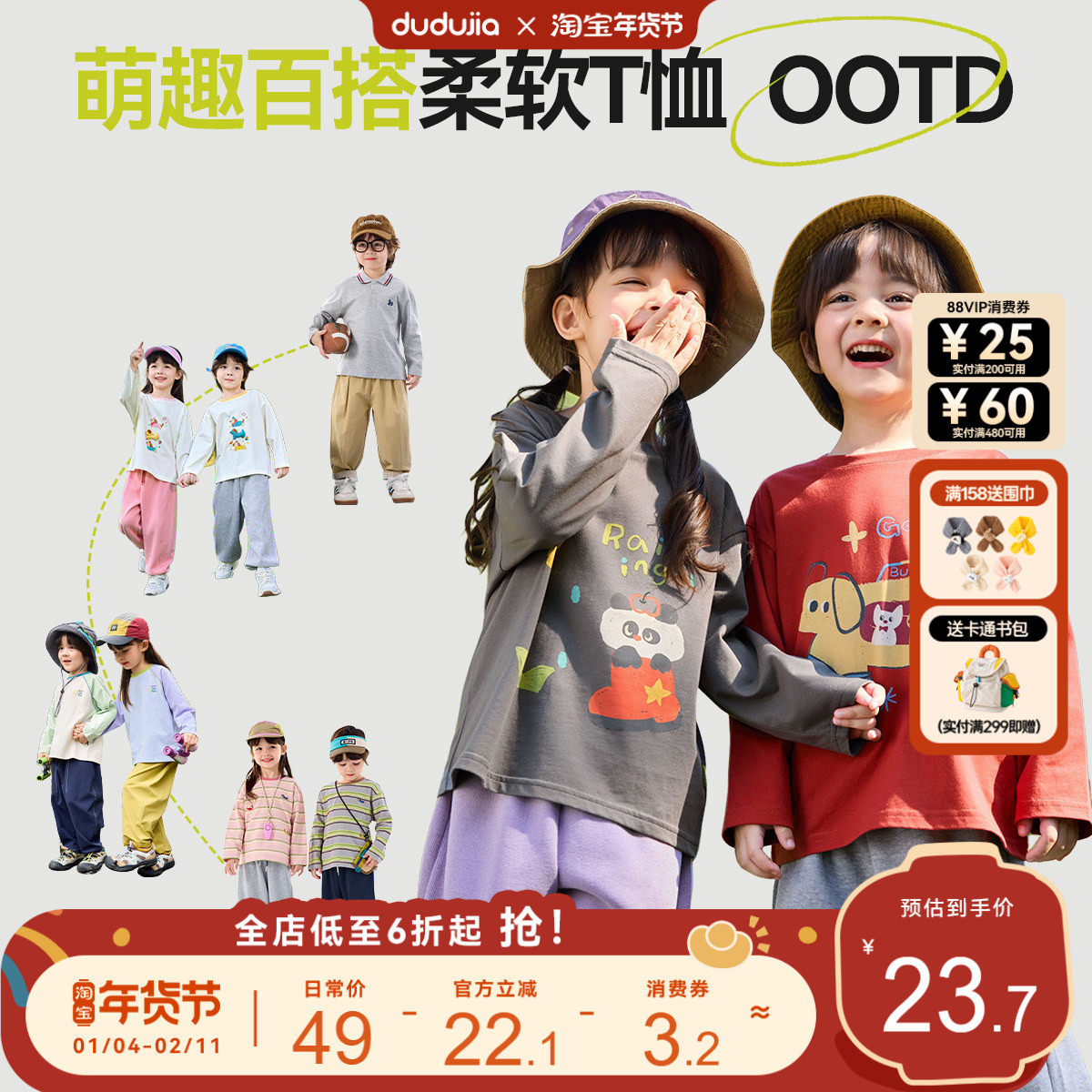 【长袖大合集】嘟嘟家儿童T恤春季男童打底衫春秋款女童衣服童装