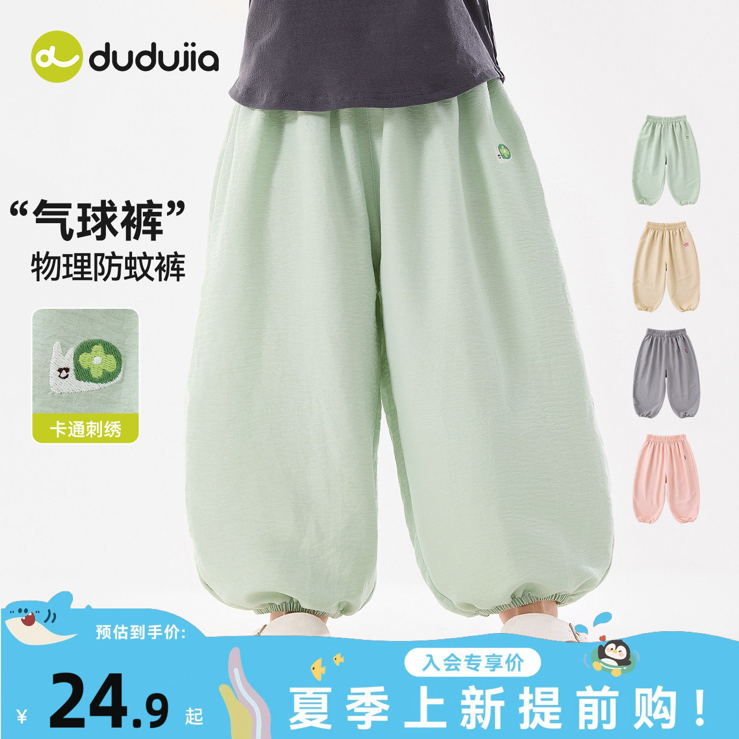 嘟嘟家女童物理防蚊裤夏季宝宝裤子女宝长裤气球裤儿童童装春季新
