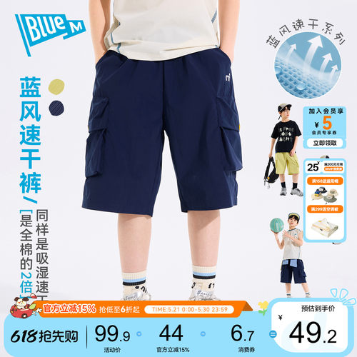 Bluem中大童裤子春季速干男