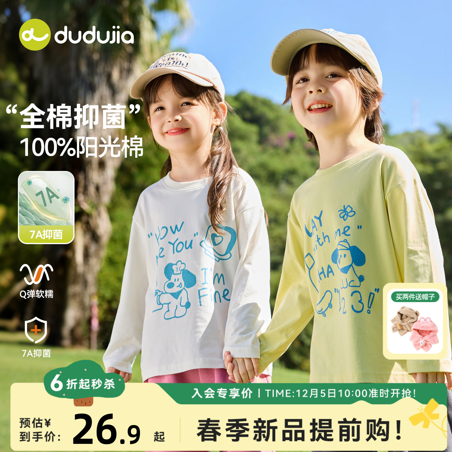 [亲子装]嘟嘟家儿童T恤全棉