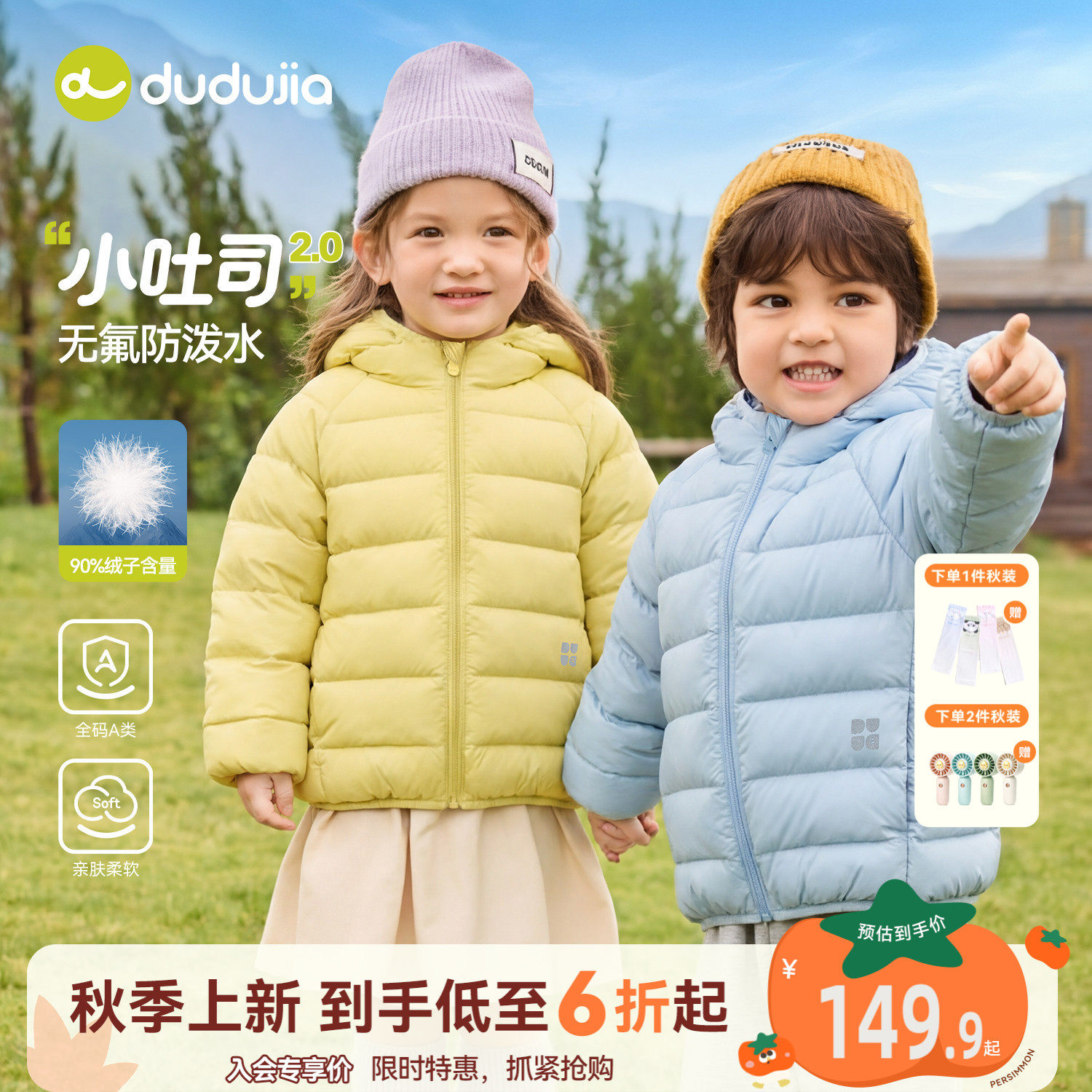 嘟嘟家男童羽绒服轻薄秋季新款儿童外套女童秋装宝宝衣服童装