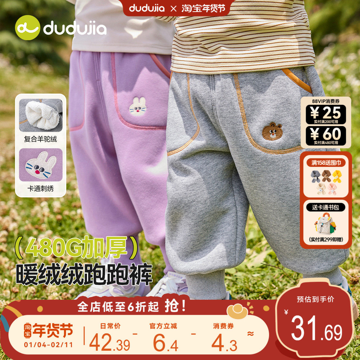 嘟嘟家男童运动裤冬装儿童裤子加绒女童长裤宝宝衣服男宝冬装洋气,童装/婴儿装/亲子装,裤子,淘宝优惠券,粉丝福利购,淘宝优惠卷