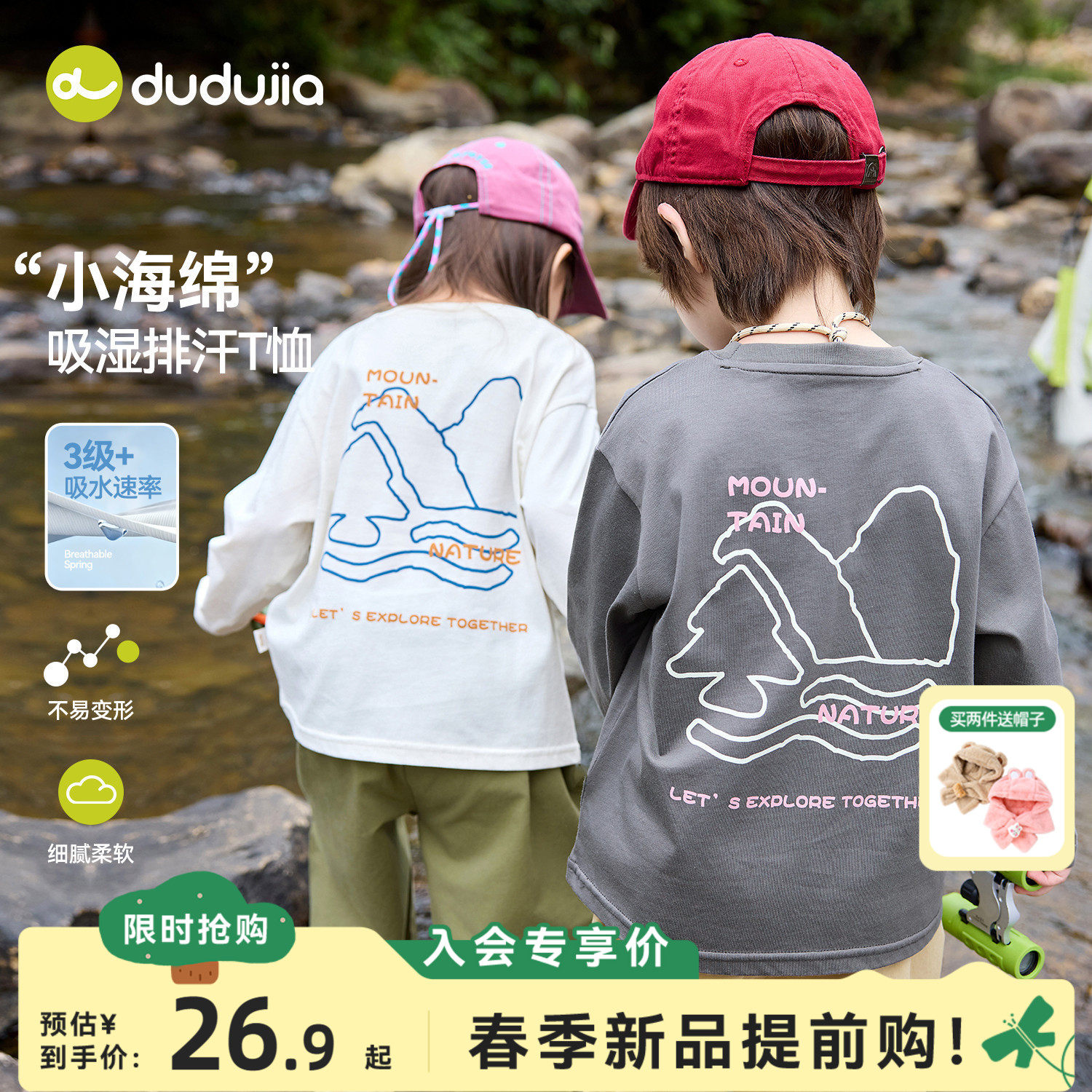 【100%棉】嘟嘟家儿童T恤春秋女童上衣纯棉宝宝童装男童衣服春装,童装/婴儿装/亲子装,T恤,淘宝优惠券,粉丝福利购,淘宝优惠卷