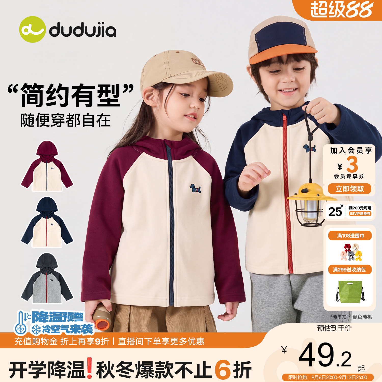 嘟嘟家男童外套宝宝秋季卫衣女宝运动上衣女童秋装儿童衣服类童装