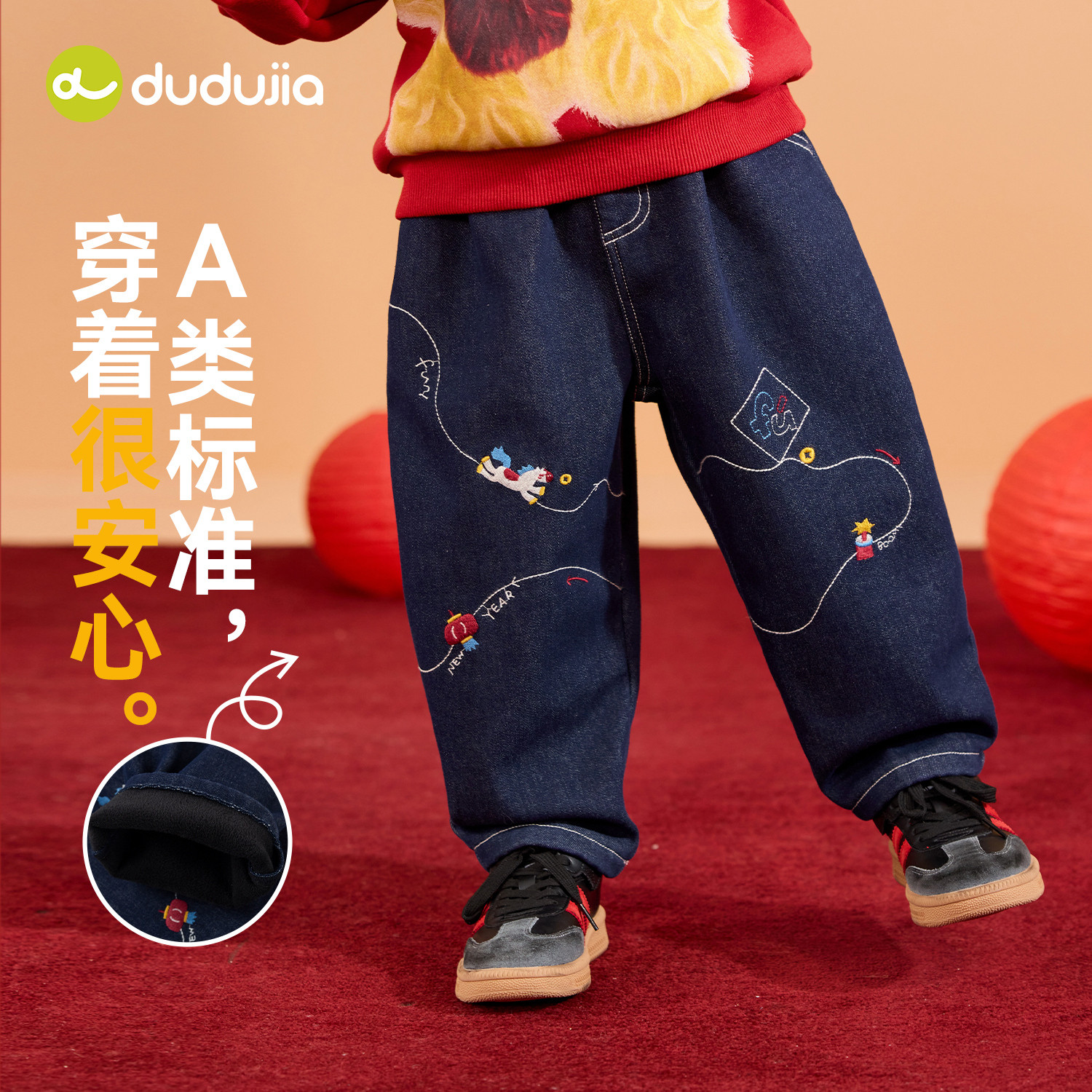 嘟嘟家儿童牛仔裤男童裤子女童衣服新年宝宝拜年服宝宝童装冬过年