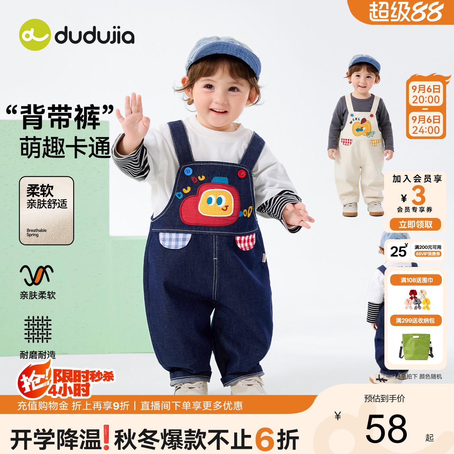 嘟嘟家宝宝背带裤卡通春男童裤子图片