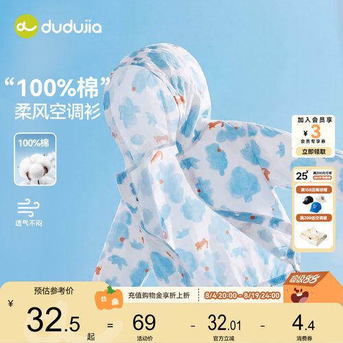 嘟嘟家儿童外套夏季纯棉新款
