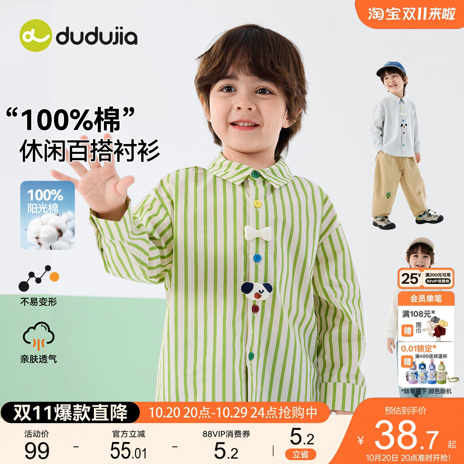 【100%棉】嘟嘟家儿童衬衫秋装男童上衣纯棉宝宝衣服女童童装春秋
