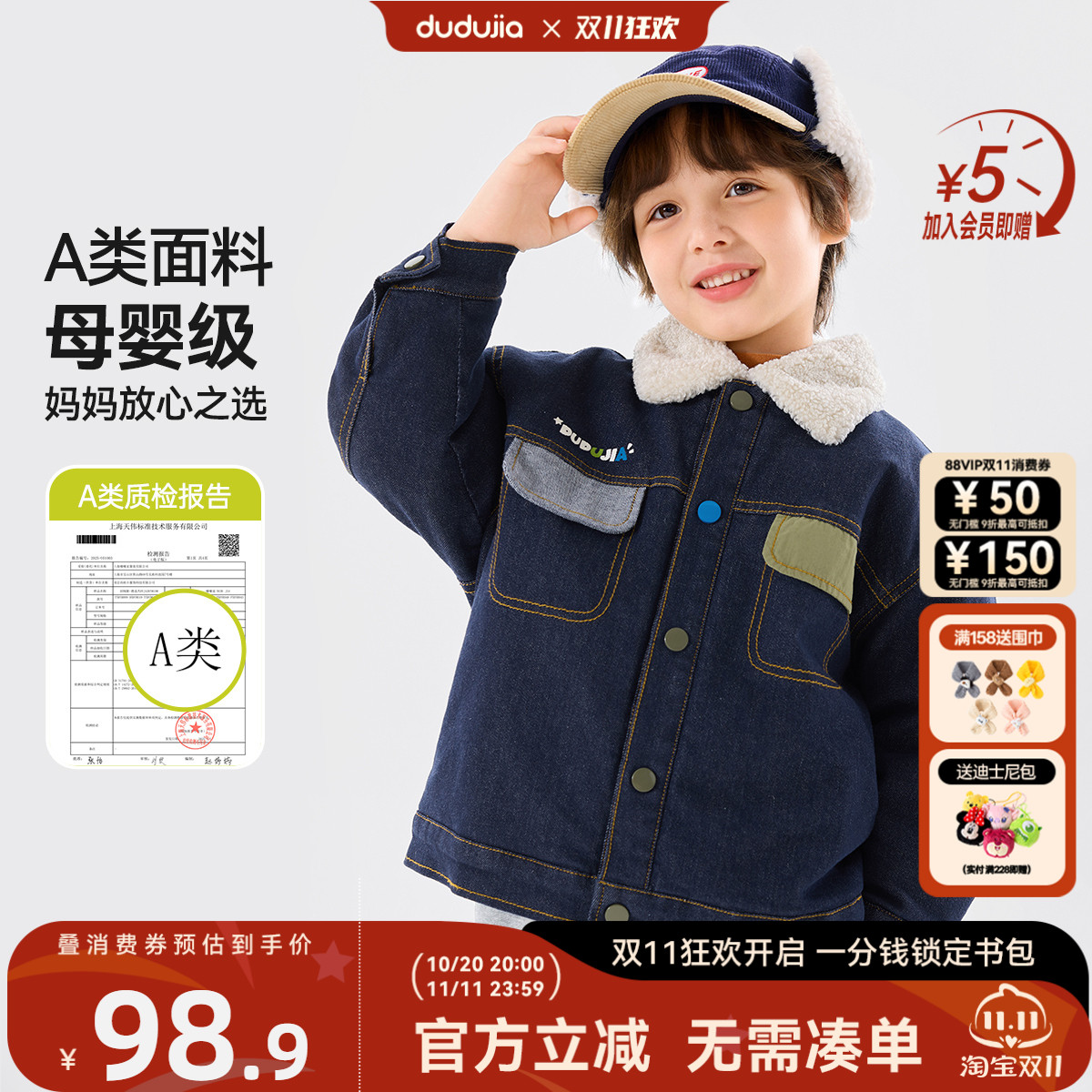 嘟嘟家男童外套冬装儿童牛仔夹克加厚男宝衣服夹棉宝宝上衣冬季新