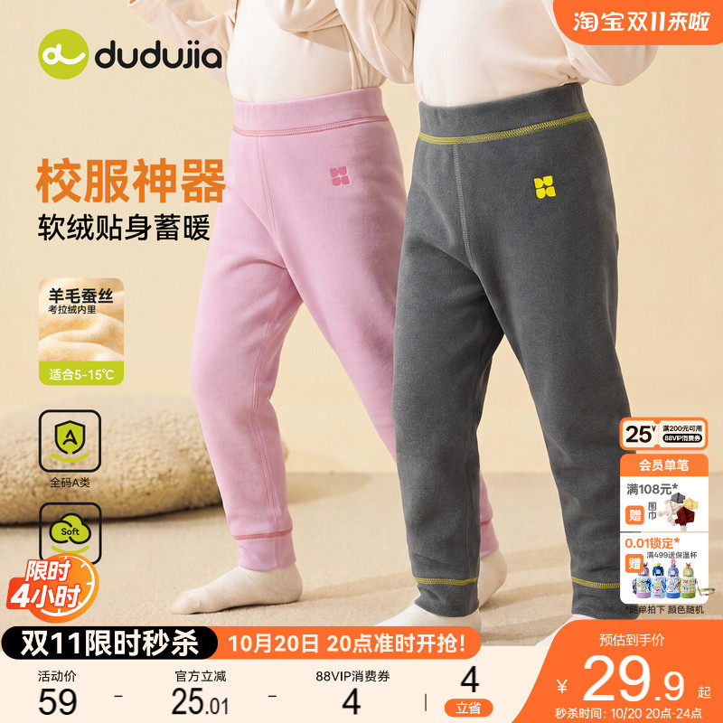 嘟嘟家儿童秋裤男童裤子校服神器冬季女童绒裤宝宝睡裤保暖棉裤厚