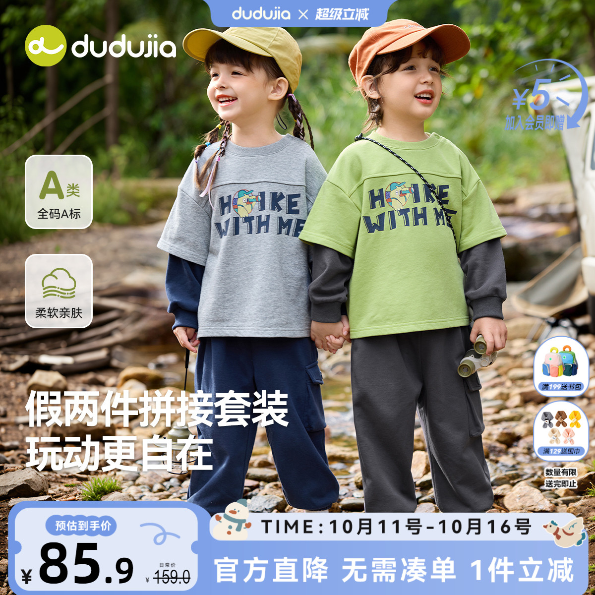 嘟嘟家男童套装春秋款卫衣裤子新