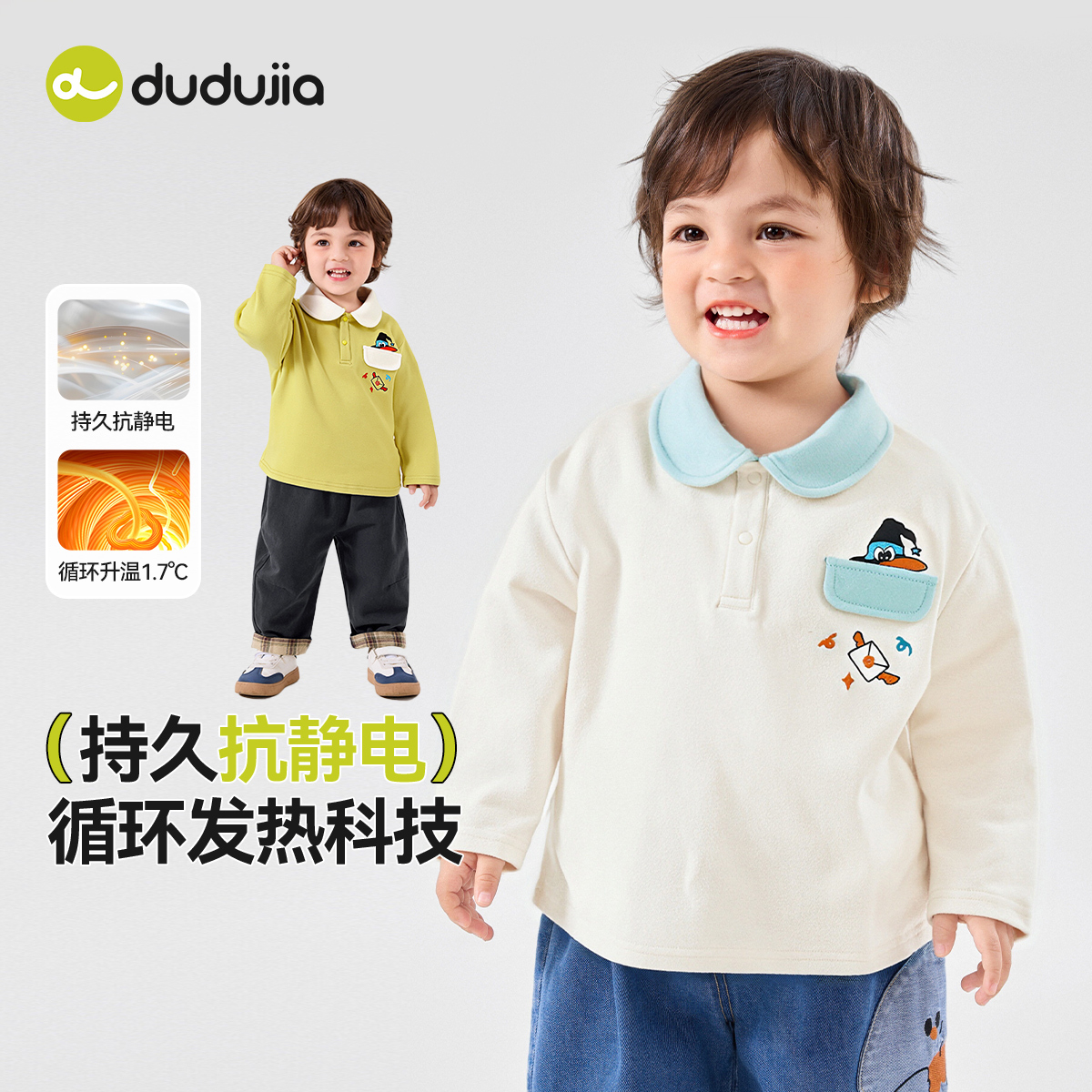 儿童T恤抗静电，持久发热超赞