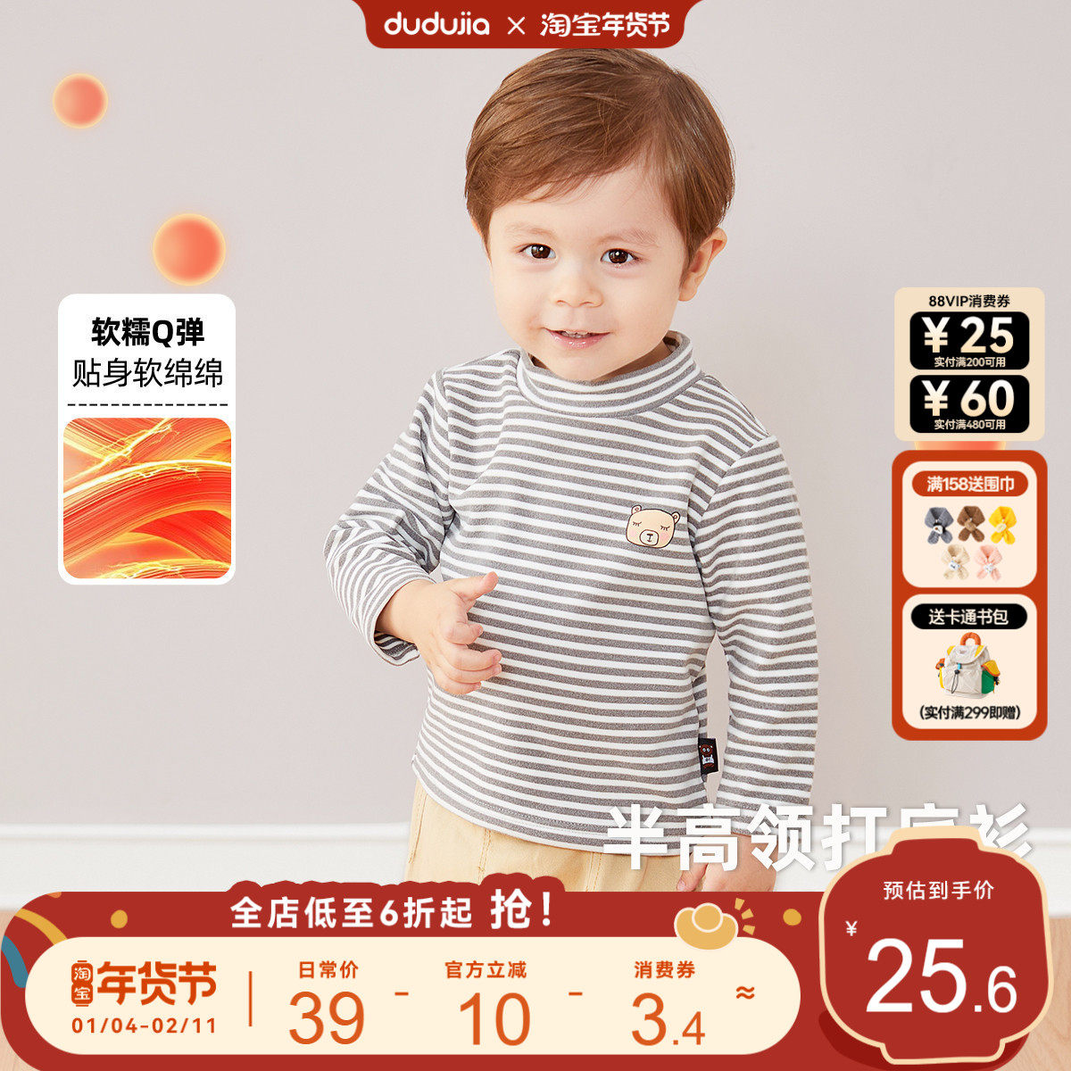 嘟嘟家儿童打底衫春秋款宝宝内搭t男童T恤春季新款女童上衣洋气潮,童装/婴儿装/亲子装,T恤,淘宝优惠券,粉丝福利购,淘宝优惠卷